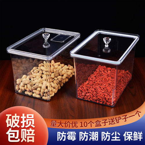 散装食品密封盒美观大气防潮耐用