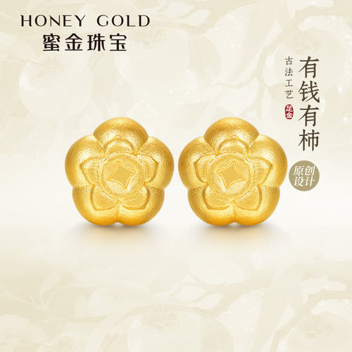 蜜金珠宝 黄金耳饰足金古法有钱有柿耳钉HGJ1677