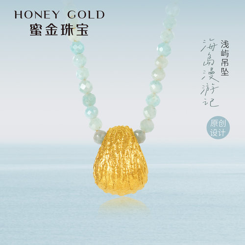 蜜金珠宝 黄金吊坠足金古法觅金系列浅屿项坠HGG2251