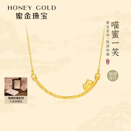 蜜金珠宝 黄金套链足金古法萌宝系列陆游的猫喵蜜一笑项链HGC1754