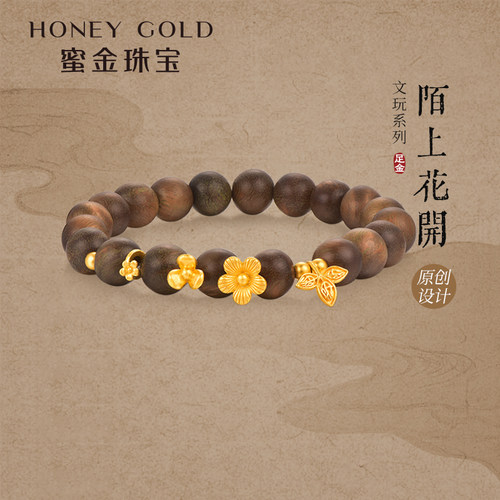 蜜金珠宝 黄金手链足金古法文玩系列陌上花开串珠HGA1779