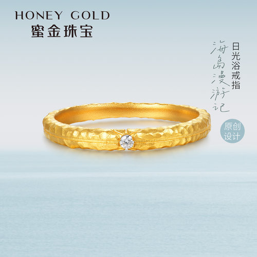 蜜金珠宝 黄金戒指足金古法拾趣系列日光浴HGH1744