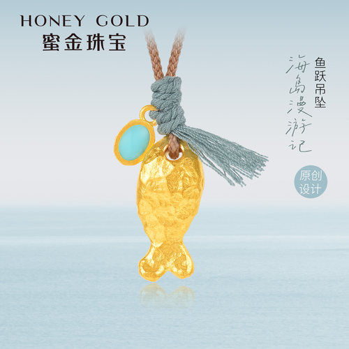 蜜金珠宝 黄金吊坠足金古法拾趣系列鱼跃项坠HGC1767