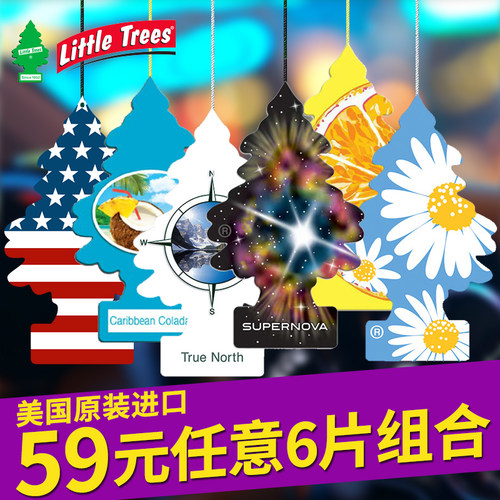美国小树进口汽车香片挂件6