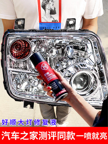 汽车用品大全黑科技修复翻新速亮