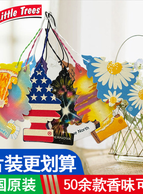美国小树little trees汽车香片挂饰车用香水固体香薰装饰挂件正品