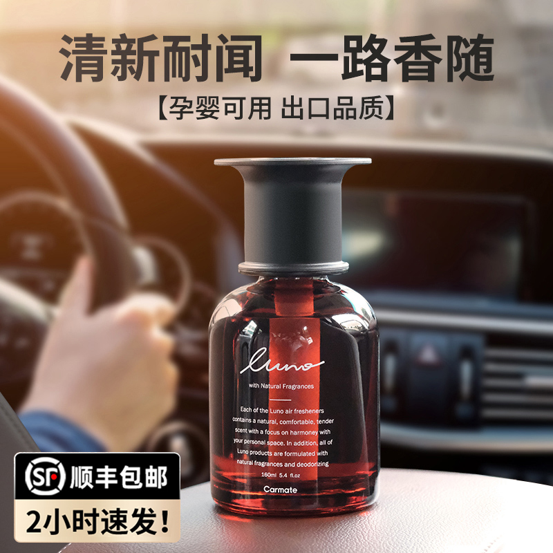 快美特车载香水男女士高档车内饰品车家两用香薰摆件持久茉莉淡香