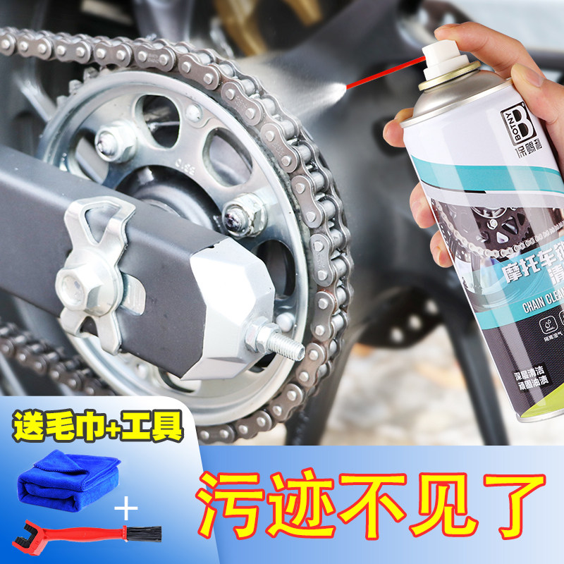 摩托车链条油油封链条清洗剂除锈润滑保养套装防水防尘清洁重机车