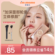 immeme afternoon tea three-color trim plate matte three-dimensional hairline powder shadow nose shadow silhouette combination all-in-one plate