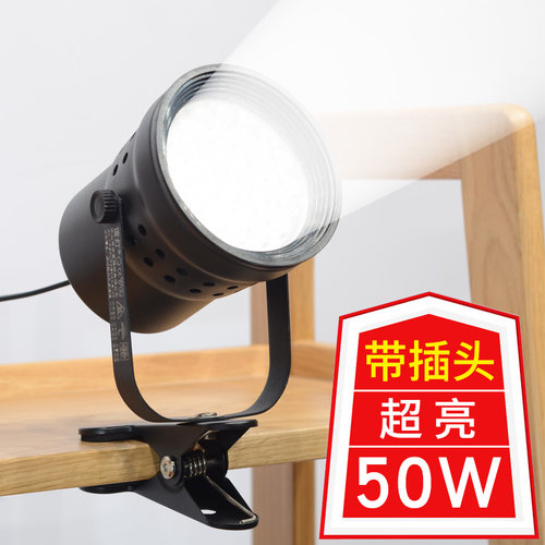 超亮聚光夹子射灯串联版可串联