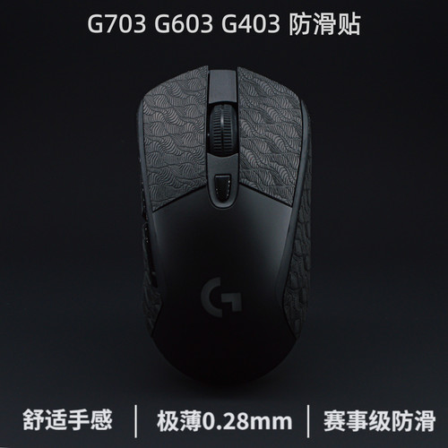 G403G703G603超薄聚氨酯防滑贴