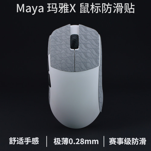 玛雅X/maya/亚特兰蒂斯mini