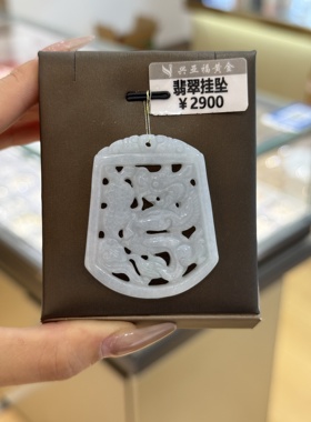 天然翡翠镂空龙牌吊坠长款项链毛衣链复古新中式