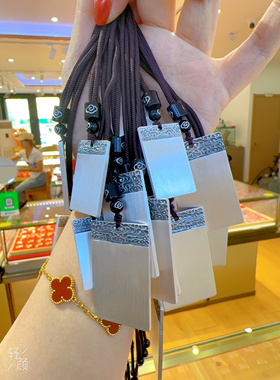 兴亚福珠宝雪花银足银999实心无事牌吊坠 平安无事牌足银挂坠