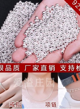 兴亚福珠宝纯银珠子纯银配件散珠子DIY首饰配件 手链脚链项链配件