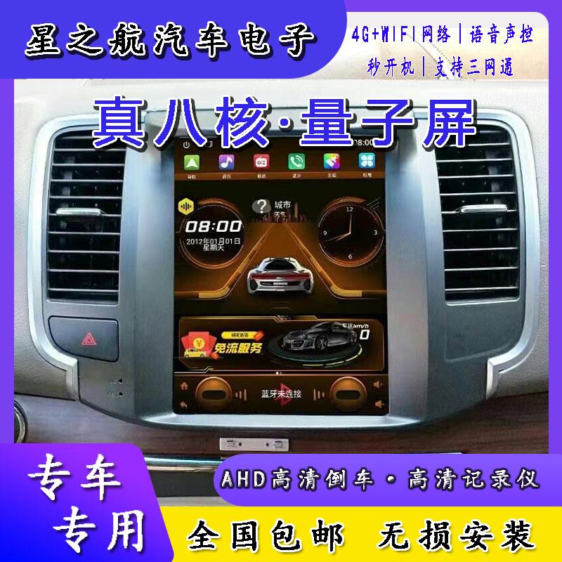 08-13款安卓大屏导航安卓