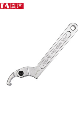 勒塔LETA 活络钩型扳手 勾扳手月牙扳手螺母扳手可调节钩勾形扳手