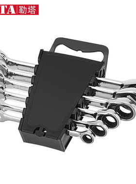 勒塔LETA棘轮两用扳手组双头开口扳手套装梅花呆扳手省力小型工具