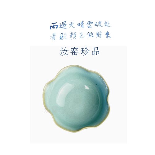 汝窑天青釉刘恩霞全手花口大杯子