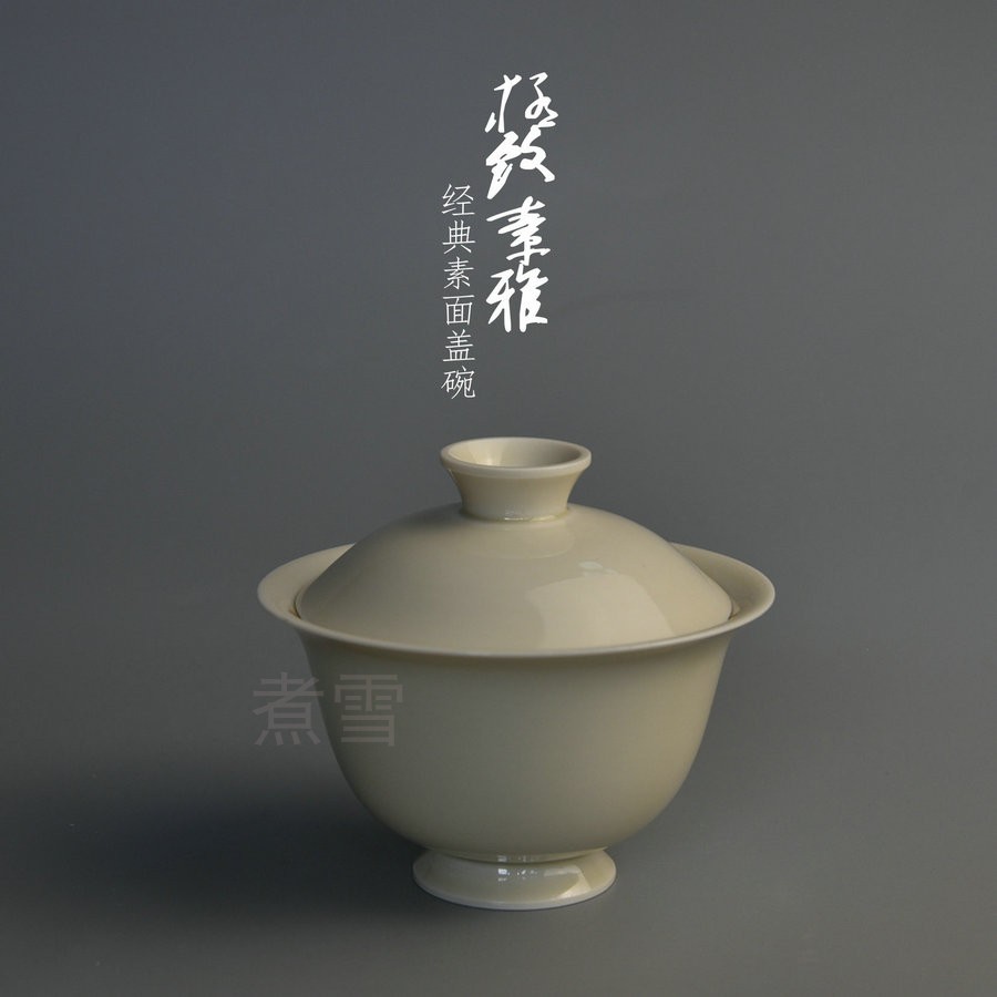 煮雪定瓷莲心专业盖碗原矿釉全手