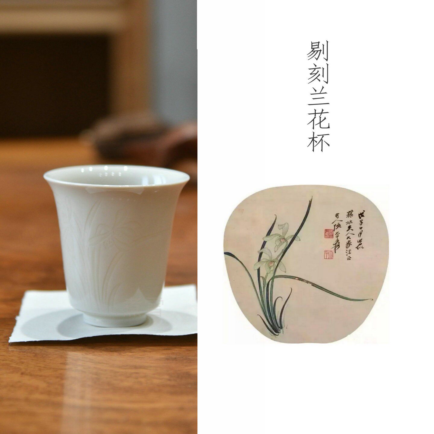 煮雪定瓷全手工专业兰花闻香杯