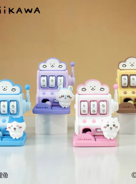 吉伊卡哇chiikawa盲盒玩具游戏机水果机摇奖抽奖机乌萨奇摆件