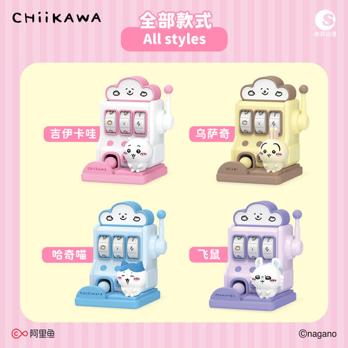 吉伊卡哇chiikawa盲盒乌萨奇飞鼠游戏机摇奖机系列玩具摆件印章