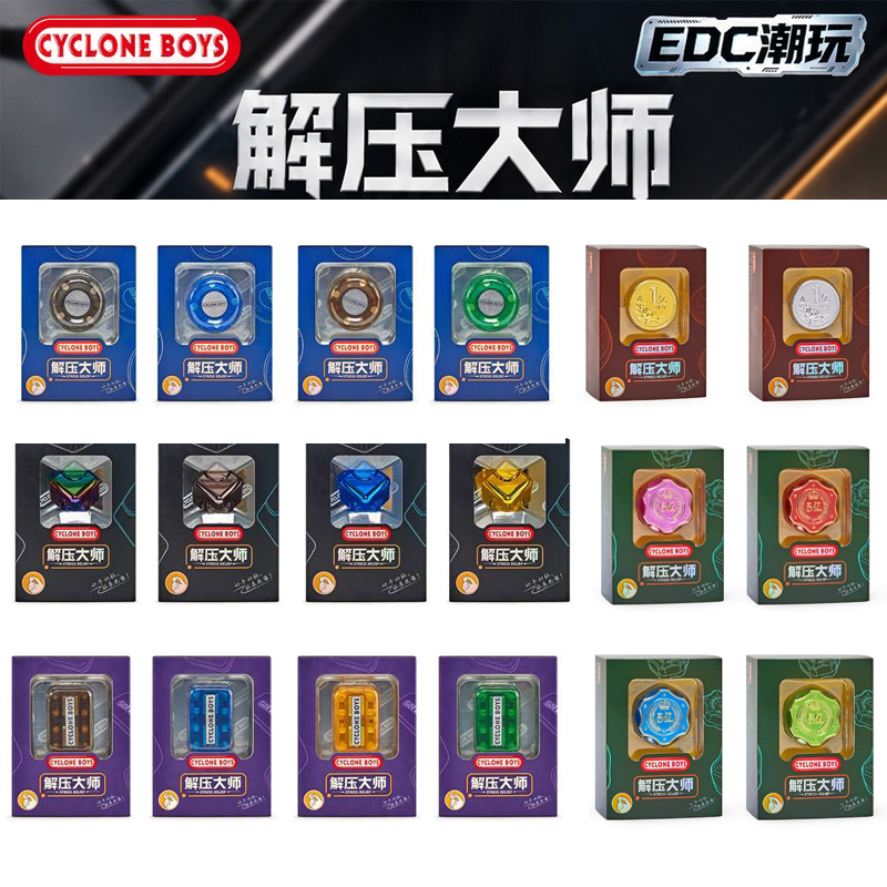 解压大师指尖陀螺磁吸推牌啪啪币转转转运币edc玩具解压神器玩具