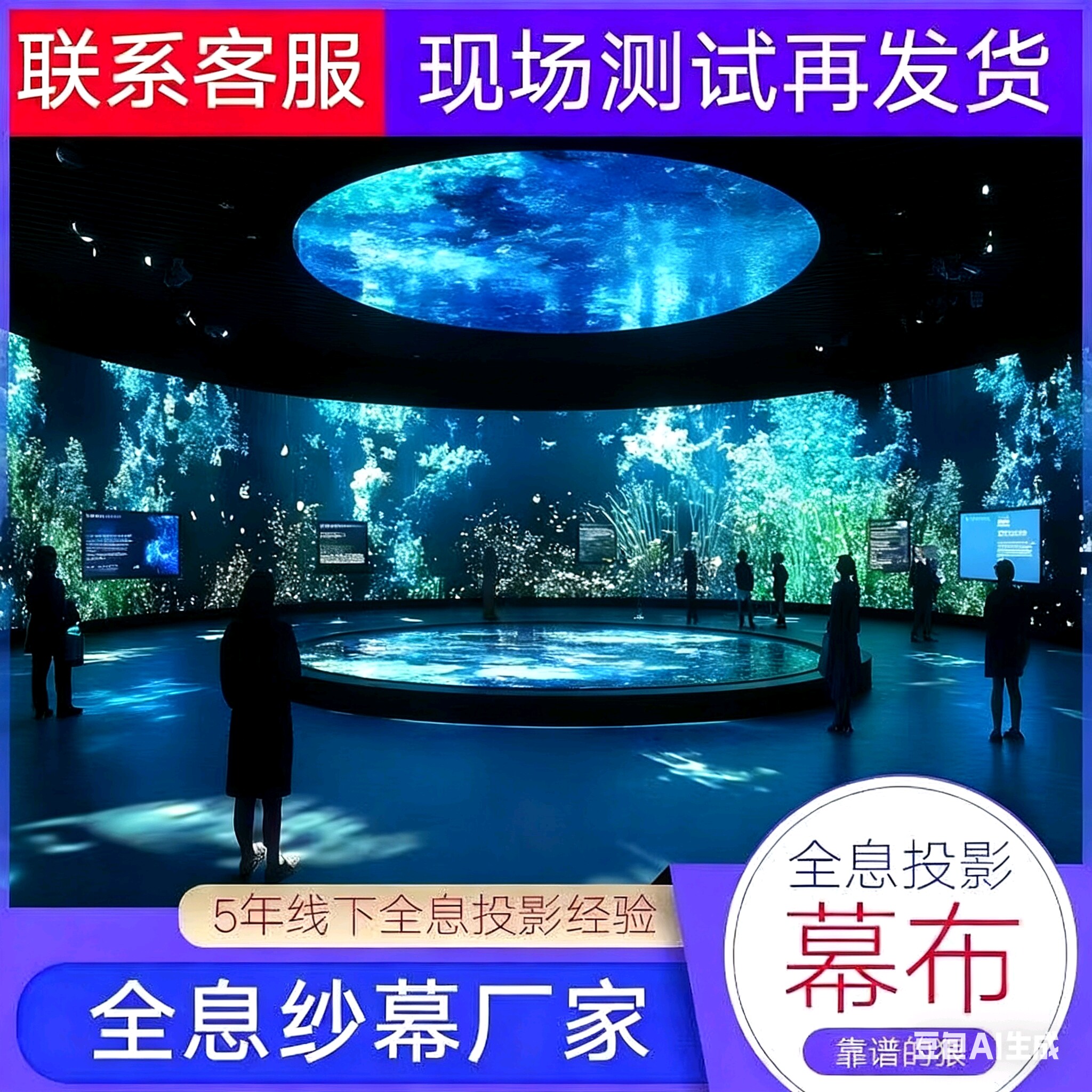 圆形升降纱幕投影全息圆形升降卷帘