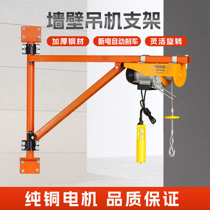 微型电动葫芦220v家用吊机墙壁旋转立柱支架装修小型升降提升机