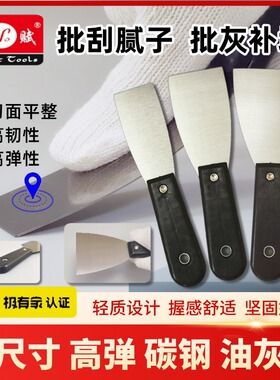 123456寸碳钢油灰刀刮腻子批灰小刮刀弹性墙面缝隙铲刀补墙抹灰刀
