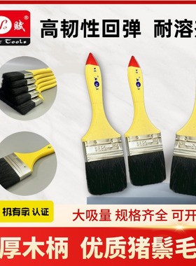 天赋猪毛刷猪鬃毛刷硬毛木柄油漆刷黑毛棕毛刷子大号小号123456寸