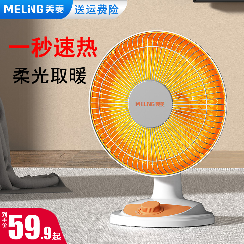MeiLing/美菱 MPN-DC721取暖器家用小太阳节能电暖气烤火炉速热