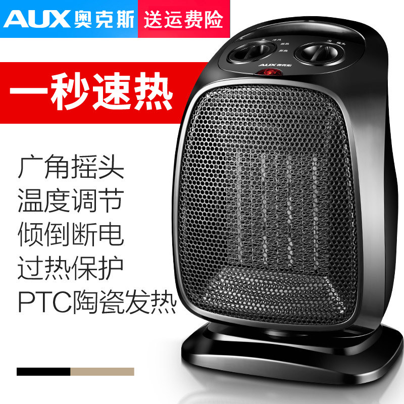 奥克斯摇头取暖器家用节能电暖气小太阳烤火炉小型电热暖风机桌面