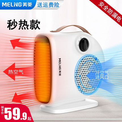MeiLing/美菱 MPN-DC2024取暖器家用电暖器小太阳速热烤火暖风机