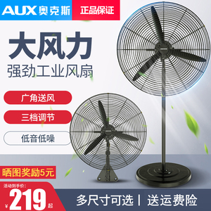 奥克斯家用摇头电风扇