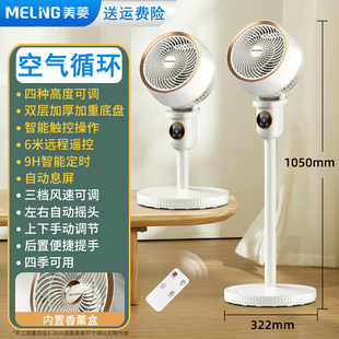 MPF DZ2514空气循环扇家用电风扇大风力落地扇电扇 美菱 MeiLing