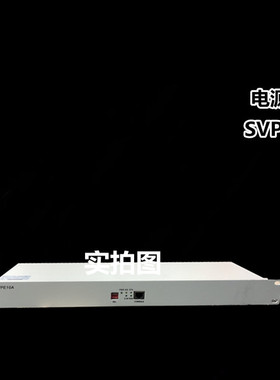 SVPE10A电源模块全新销售及维修各大厂家的充电模块监控逆变器UPS