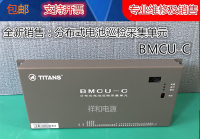 奥特迅分布式电池巡检采集单元BMCU-C专业维修及各种电源模块监控