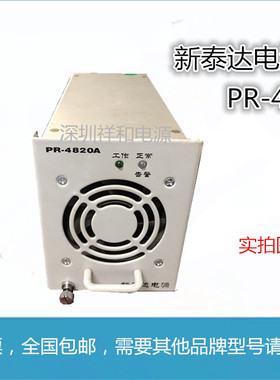PR-4820A/PR-4830通讯电源专业维修及各种品牌型号的电源模块监控