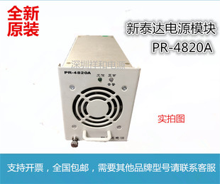 4830通讯电源专业维修及各种品牌型号 电源模块监控 4820A