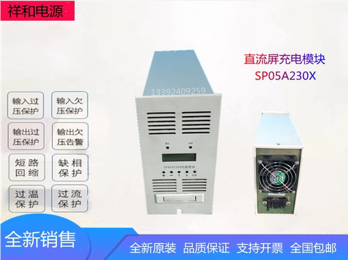 销售充电模块专业维修