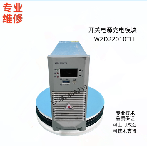 电源充电模块专业维修销售