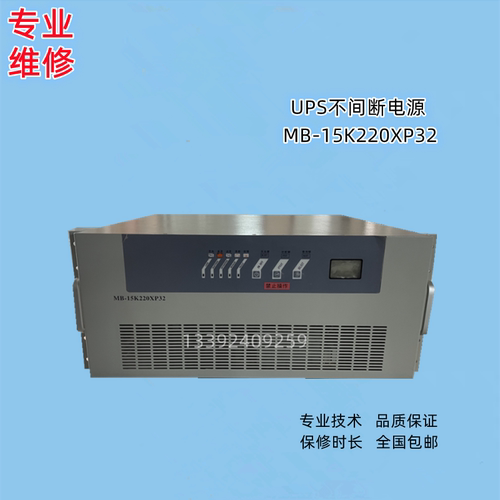 专业维修逆变器UPS不间断电源