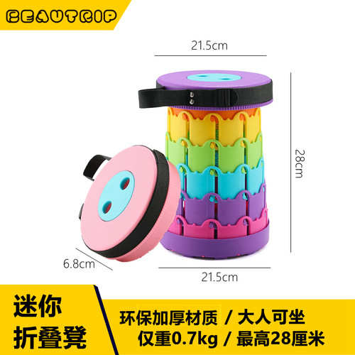 便携伸缩凳高度自由调