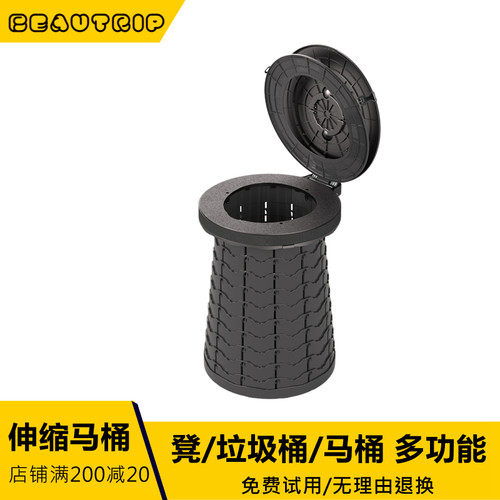BEAUTRIP户外多功能折叠马桶