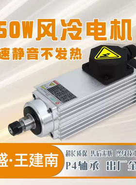 封边机昌盛木工方形风冷主轴电机750W220/380V转高速电主轴