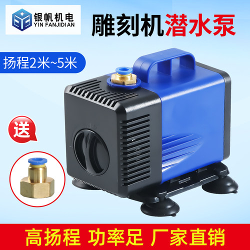 雕刻机钻孔微型主轴冷却泵