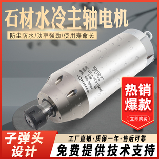 银帆机电YFK石材雕刻水冷电机2.2/3.2/3.7/5.5子弹头防水高速主轴