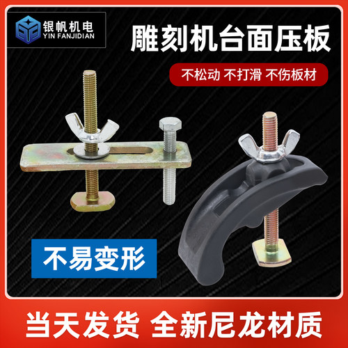 十年老店雕刻机尼龙压板质量保证